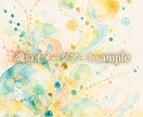 算命学で紐解く｜魂と宿命の人生取扱説明書を作ります 魂のイメージアート付き総合鑑定 イメージ3