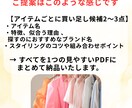 あと1枚で変わる！買い足し夏服アドバイスます 着方に悩む服に合わせる夏服をご提案 イメージ4