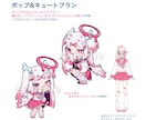 配信・サムネ・グッズも！かわいいミニキャラ描きます 【商用利用 / 二次利用OK！】 イメージ4