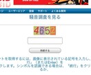 4桁の数字を打ち続けるだけの副業紹介します バイトよりたくさん稼ぎたいと思っている方へ イメージ1