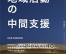 あなたの予算内で理想のWEBページを作成します 地方議会議員、多数法人のWEBページ作成実績があります。 イメージ2