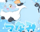 防災教育などで使えるキャラクターを作成いたします もふもふでかわいいキャラクターを防災に！！ イメージ3