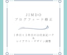 JIMDOブログフィードの日付表記バグを修正します 1件目と2件目以降の日付表記が統一されないバグを即日修正！ イメージ1