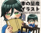 本の量産イラスト描きます 丁寧なやり取りを心がけています イメージ1
