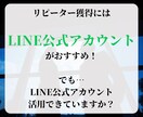 LINE構築いたします LINEアカウントでお悩みなら私がサポートします！ イメージ5