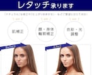 ベテランレタッチャーが人物レタッチ・写真修正します 最短翌日納品可能。お手元の画像データをより素敵に。 イメージ1