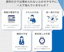 わかりやすく伝わる！スライド資料作ります 場所と目的に応じたセミナー資料・LINE特典・プレゼン資料 イメージ2