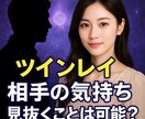 ツインレイ　強力縁結び【結婚】御祈祷させて頂きます ツインレイ統合のご祈願と強く結ばれる強力縁結び御祈祷します。 イメージ3