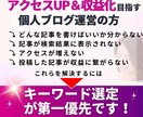 ブログのアクセスUPに効くキーワード選定を教えます 検索上位を狙うSEOワード＆ネタ選定＆ライティング★無制限 イメージ2