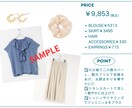 予算１万円以内で着痩せコーデご提案します 【先着５名様限定｜モニター価格で受付中】URL付きコーデ提案 イメージ4
