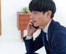 職場の人間関係・上司の愚痴・不安など受け止めます 人間関係/愚痴/悩み/不安/転職/不満/お気軽にご相談を！ イメージ2