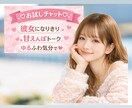 暇つぶしOK◎ゆるっと優しく返信します ・夜のひとり時間に♡なんでもおしゃべり相手します イメージ1