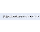 サラリーマンFP（資産3千万）にて、ご相談承ります ！　初心者向けのほったらかし投資術☘️やってみませんか？ イメージ3