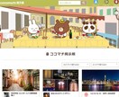 月間30万PV以上の旅行掲示板サイトで、トップページに2週間バナー広告を出します。 イメージ2