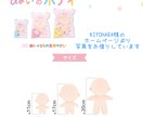 あなたのオリジナルぬいをお作りします オリジナルぬいで推し活を楽しみたい方をサポートします！ イメージ8