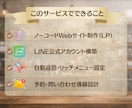 Web×LINE集客を構築します WebからLINEへ、集客の流れを整えます イメージ2