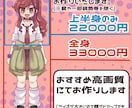 Live2D用の立ち絵を制作します もっちりかわいく動いてみませんか？ イメージ2