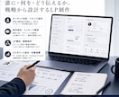 営業×マーケ視点でLP構成から制作します 「誰に」「何を」「どう伝えるか」まで整理してLP化します。 イメージ2