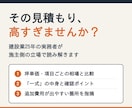 解体工事の見積書、現場25年の目で確認します 木造・80坪まで｜高い項目と追加費用の芽を指摘します イメージ1