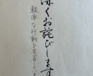 大切な人への手紙を直筆します 一文字ずつ心を込めて綴ります。 イメージ3
