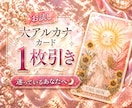 はじめての方へ：タロット1枚鑑定します 今のあなたへのメッセージを優しくお届けします イメージ1