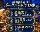 有料noteの無料部分を診断し改善点を3つ伝えます タイトル・無料部分・購入への流れを第三者目線で確認 イメージ3