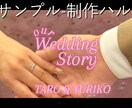 シンプルでエモい結婚式オープニングムービー作ります 最短2日納品！感動をすぐ形に！ イメージ1