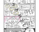シンプルでかわいい漫画を描きます 〜広報、自己紹介、結婚式のアイテム、プレゼントなどに！〜 イメージ3