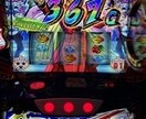 パチスロに関する愚痴、自慢などお聞きします パチスロに興味があったり、趣味の方へ イメージ2