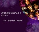 占いと心のケアをします 悩みが解決、心もすっきり！話して得するサービス イメージ2
