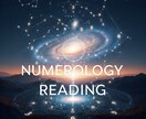 数秘×魂リーディング★　使命・開運を読み解きます あなたの本質・恋愛・仕事・人生全般を数秘術でリーディング イメージ1
