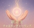 インナーチャイルドを癒し深い心の傷を癒します 潜在意識のシステムのバグを取り除き貴方の人生を変えます イメージ1