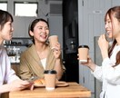 女会　レディース　年増の同性なら気軽　お聞きします ちょっとした事から深刻話OK、色々⭐リラックスも楽しめる会話 イメージ2