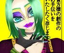 貴方の創作のお手伝いをいたします 一次創作、二次創作の小説漫画イラスト等何でも！ イメージ1