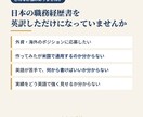 英文レジュメを米国で採用してきた元VPが作ります 外資・海外転職向け｜米国式の書き方で仕上げ イメージ2