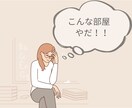 1分から！お片付けしてくれない子供の愚痴聴きます 子供のお片付け/ガミガミ/イライラ/ イメージ5