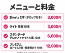 スタンダードテロップ付き切り抜き10本作ります 切り抜く時間がない方へ。テロップ＋タイトル案付きで10本納品 イメージ4