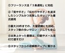 サロン・ジムとスタッフの契約内容を書面にします 業務委託によるスタッフがいるサロン・ジム向け イメージ2
