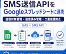 API連携で業務システムを自動化します 送信漏れ・二重送信を防ぐ管理表を作ります イメージ9