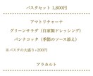 飲食店メニュー表のWEB化します 簡単更新＆紙いらず！効率的な店舗経営をサポート イメージ1