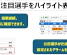 競艇自動投票を無料で試せます 本気で楽しむ方に贈る競艇自動投票アプリです イメージ7