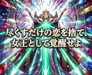 都合のいい女のカルマを断ち魂を高次へ覚醒させます 自己犠牲のカルマは終了。彼がひざまずく高次元の愛へ イメージ4