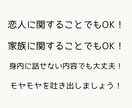 人間関係の悩みや仕事の愚痴など。お話し聞きます 【HSP歴30年以上】共感力が高いわたしがお話を聞きます。 イメージ3