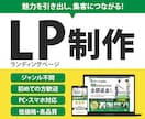 集客の役に立つ！シンプルで効果的なLPを制作します 初めての方でも安心！デザインから文章まで全部サポートします！ イメージ1