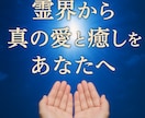 霊界の導き│魂の調整、必要な癒しと愛をお届けします ふわりと解ける心、静寂の中で再起のメッセージ受け取りませんか イメージ1