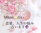 恋愛の相談のります 占い鑑定もしています！色々な悩みを解決 イメージ1
