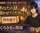 限界なあなたへ。受け皿になります ご購入して頂いた直後からは【タメ語】でお話ししましょう！ イメージ1