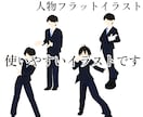 ビジネスで使いやすい人物フラットイラスト描きます 商用OK。多彩なポーズ。資料のワンポイント。アニメーション イメージ3