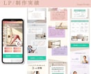 女性向けオリジナルLPデザイン作成します 唯一無二の目を引くファーストビュー イメージ3