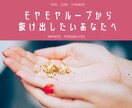 自問自答をモヤモヤと繰り返す気持ちに寄り添います 同じことを悶々とループ！悩みたくないけど悩んでいる方の相談室 イメージ1